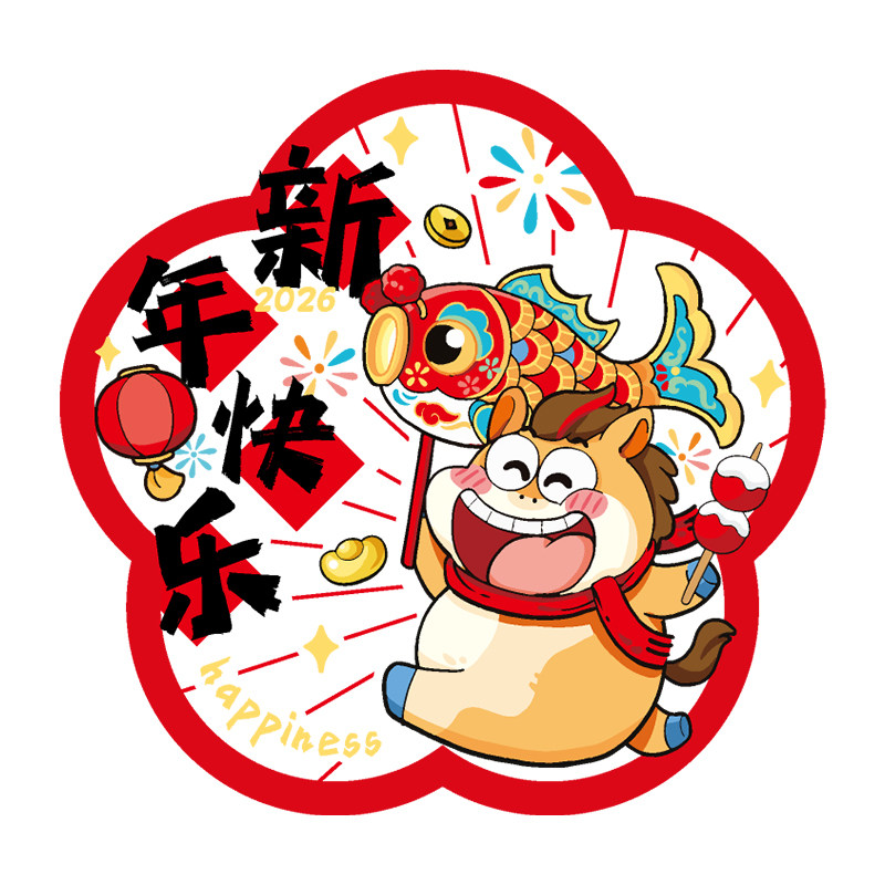 新年窗花2026年新款马年福字门贴过年剪纸静电玻璃贴春节装饰用品