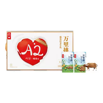 乐纯万里挑一水牛牛奶125ml*9盒
