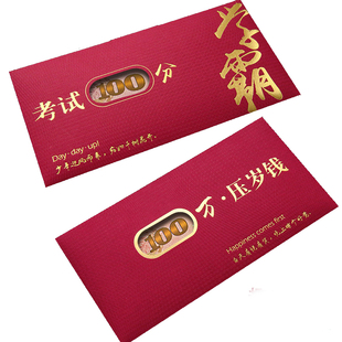 2026新款新年红包马年创意趣味红包千元儿童利是封个性春节压岁包