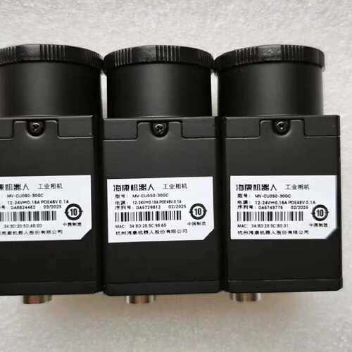 工业相机MV-CU050-30GM/GC，500万卷帘工—议价