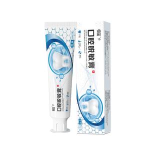 恒品硝酸钾医用口腔护理脱敏膏氟化钠生物活性玻璃羟基磷灰石敏感