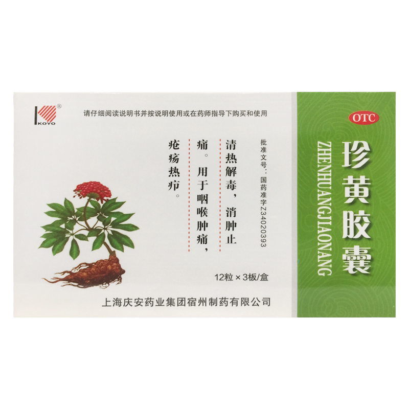【KOYO/科苑】珍黄胶囊0.2g*36粒/盒