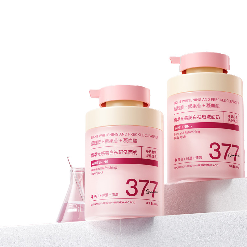 【医美级】377美白淡斑洗面奶