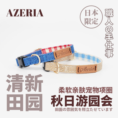 AZERIA宠物狗狗项圈脖套小型犬狗圈脖子时尚配饰狗脖圈牵引绳用品