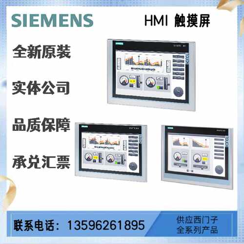 议价西门子触摸屏6AV76741LA330AA0全新原装6AV7674-1LA33-0AA0