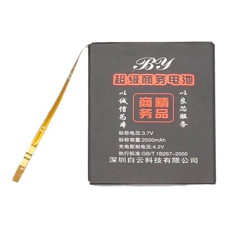 白云品牌高容量超薄超厚通用型老人机智能手机电池万能排线电池板