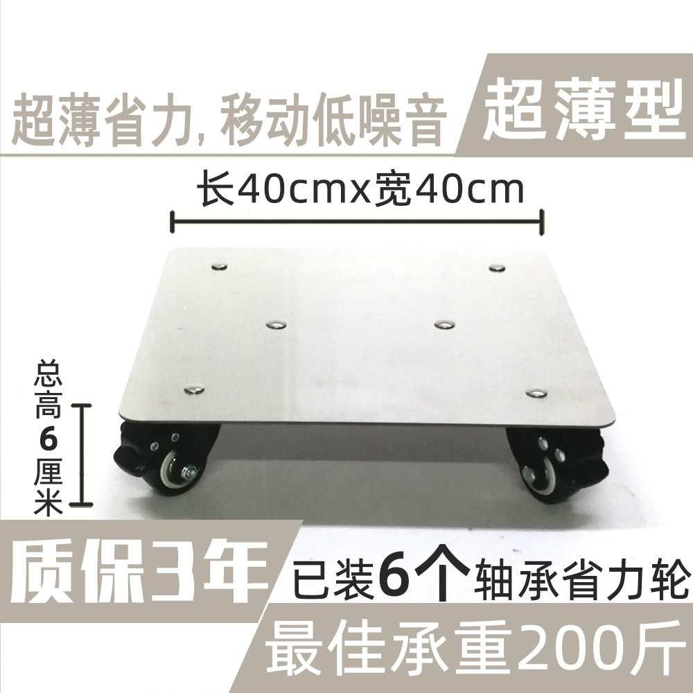 ?高硬钢板移动收纳底托架带轮托盘烤箱柜架鱼缸底座平板车