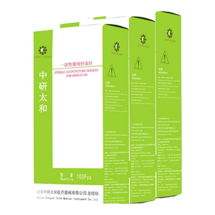 中研太和针灸针一次性无菌医用毫针 中医非银针300支 独立包装