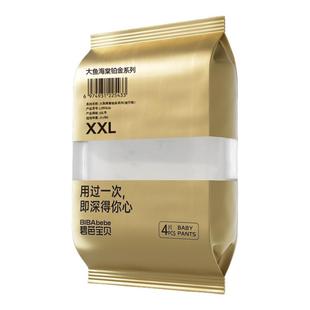 碧芭宝贝大鱼海棠铂金/pro/夜用纸尿裤拉拉裤S-2XL尿不湿试用4片