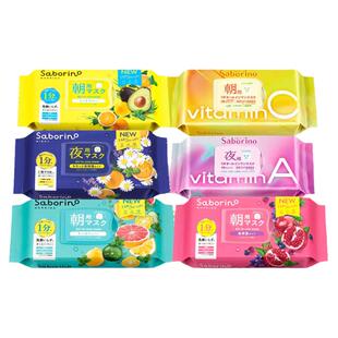 日本二代BCL早安贴片面膜28枚限定款护肤水润肌肤蜜桃菠萝茶香味