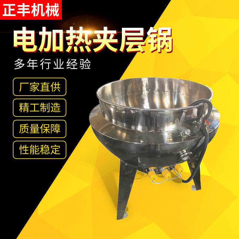 【夹层锅】不锈钢可倾式电加热夹层锅 蒸汽夹层锅 燃气熬糖炒酱锅