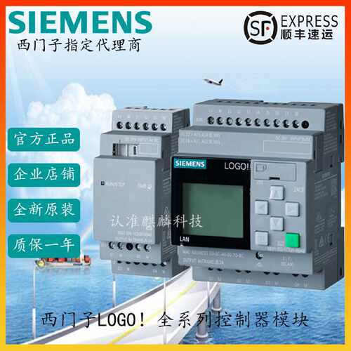 议价西门子LOGO!控制器230 12/24RCE CE RCEO AM2 DM8 16 230R 24