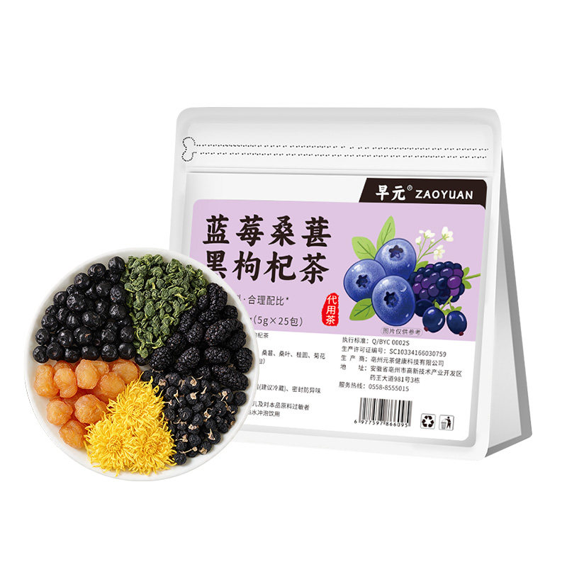 蓝莓桑葚黑枸杞茶独立小包装水果茶花草茶非养生茶适合女生喝的茶
