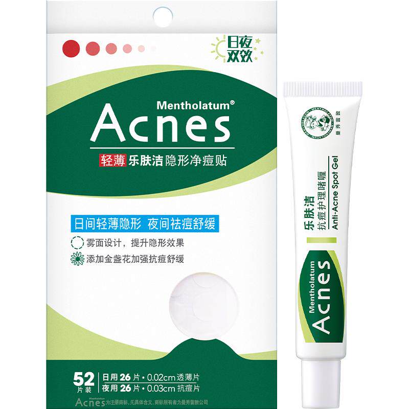 曼秀雷敦乐肤洁抗痘修护两件套