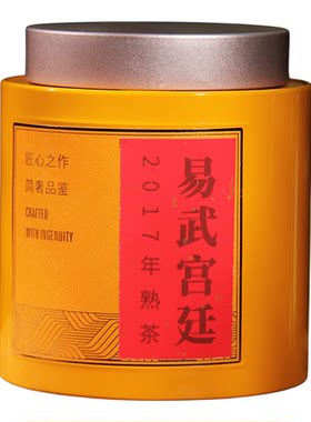 本谛茶叶 云南普洱茶熟茶散茶2017年易武金芽陈年老熟茶 200g/罐