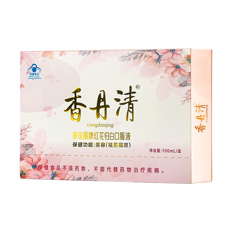 香丹清红花归白口服液当归红花黄芪美容养颜祛黄褐斑女性内调淡斑