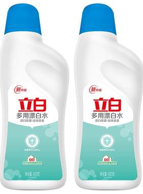 立白漂白水彩漂剂彩色衣物通用