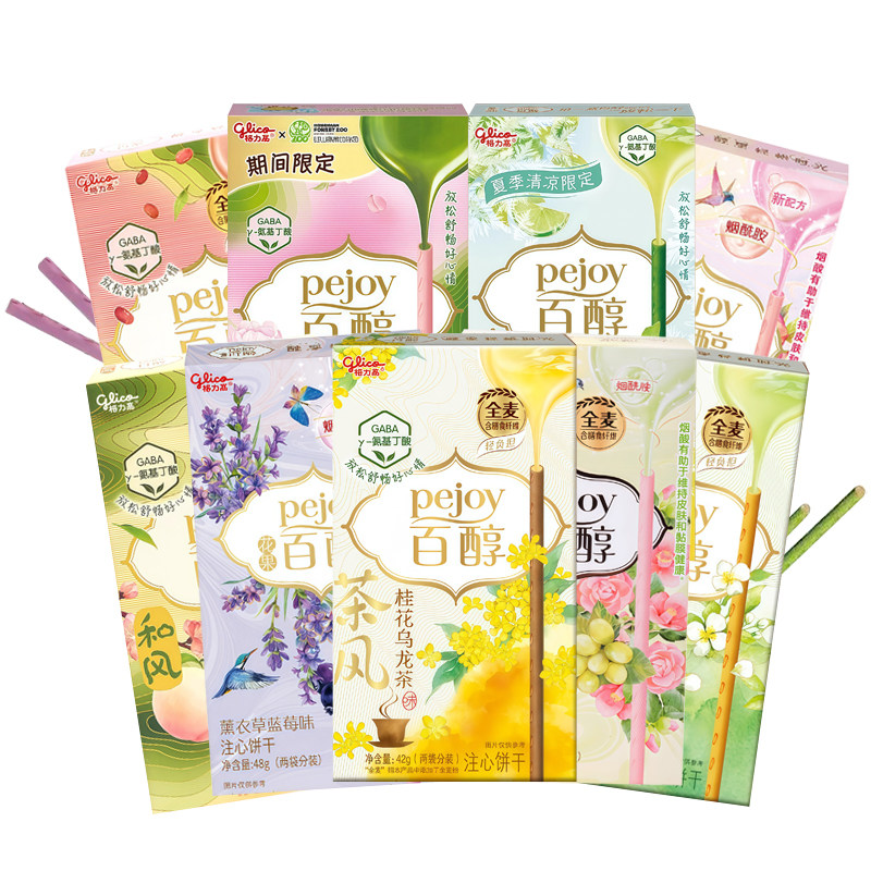 glico格力高百醇42g限定注心饼干抹茶礼盒下午茶零食食品旗舰店
