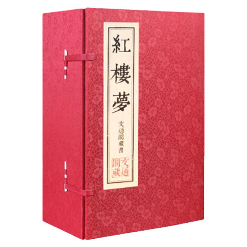 红楼梦曹雪芹原著完整版繁体