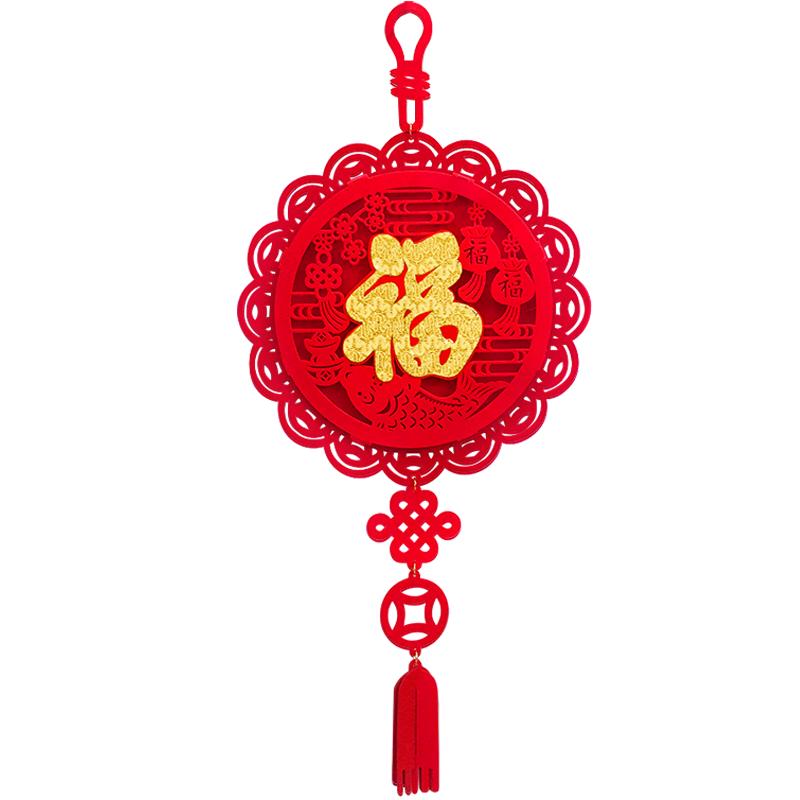 入宅乔迁之喜用品福字挂件高档