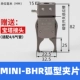 MINI-BHR изогнутый зажим