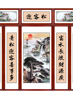 迎客松年画2026新款正厅中堂画