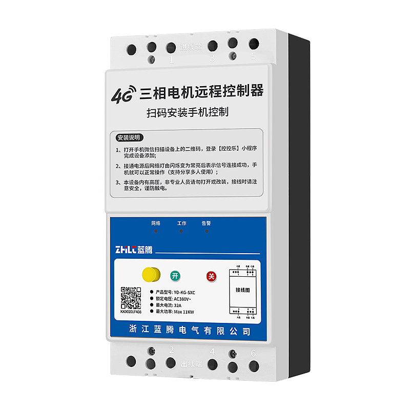 4G三相电机远程控制器