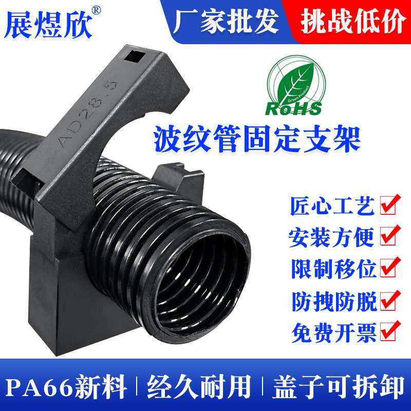PA波纹管固定支架塑料尼龙管卡扣夹软管线卡抱卡子卡座箍配件卡管