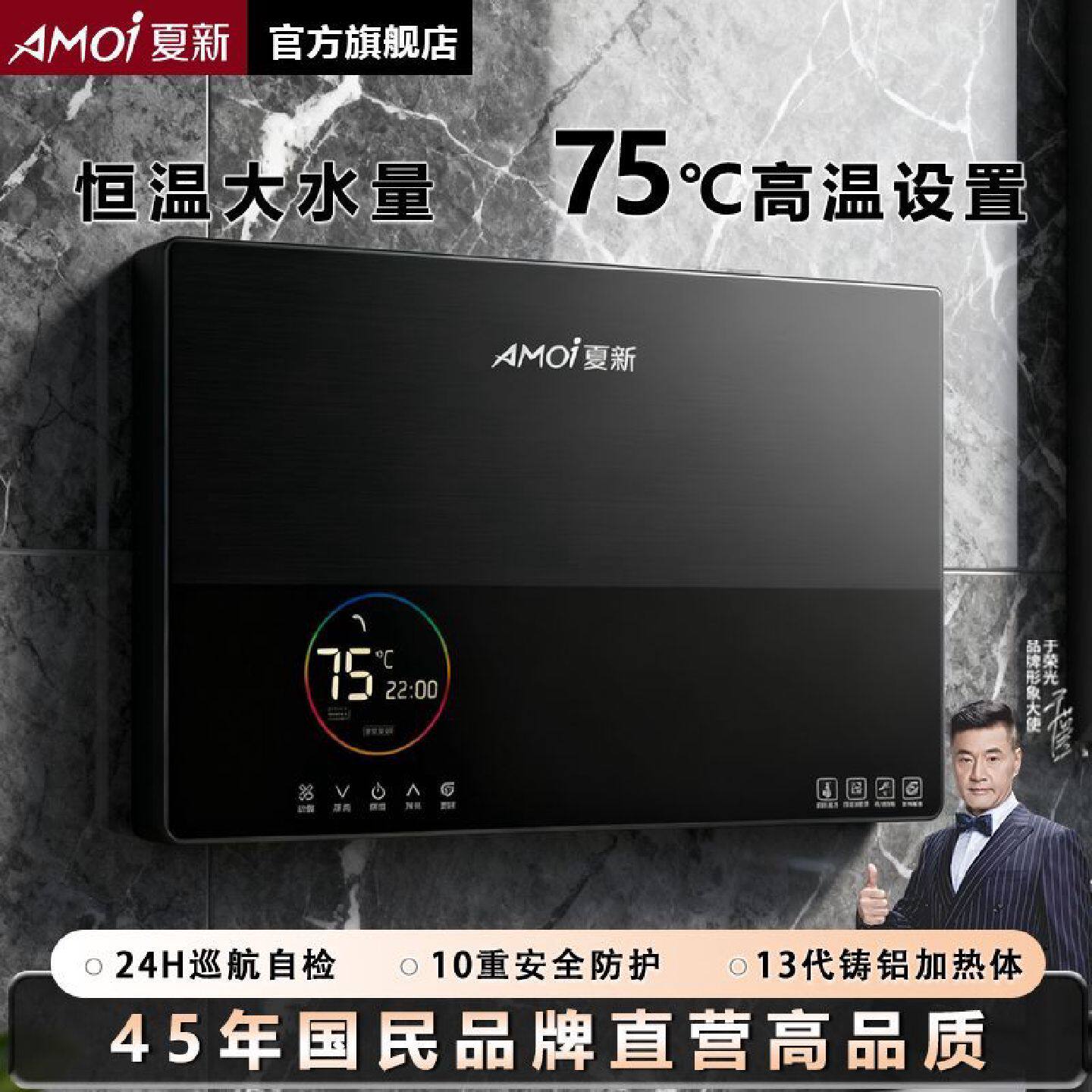 爆款推荐夏新即热式电热水器家用快速洗澡大水量淋浴变频恒温
