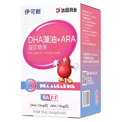宝宝藻油DHA+ARA11配比更科学