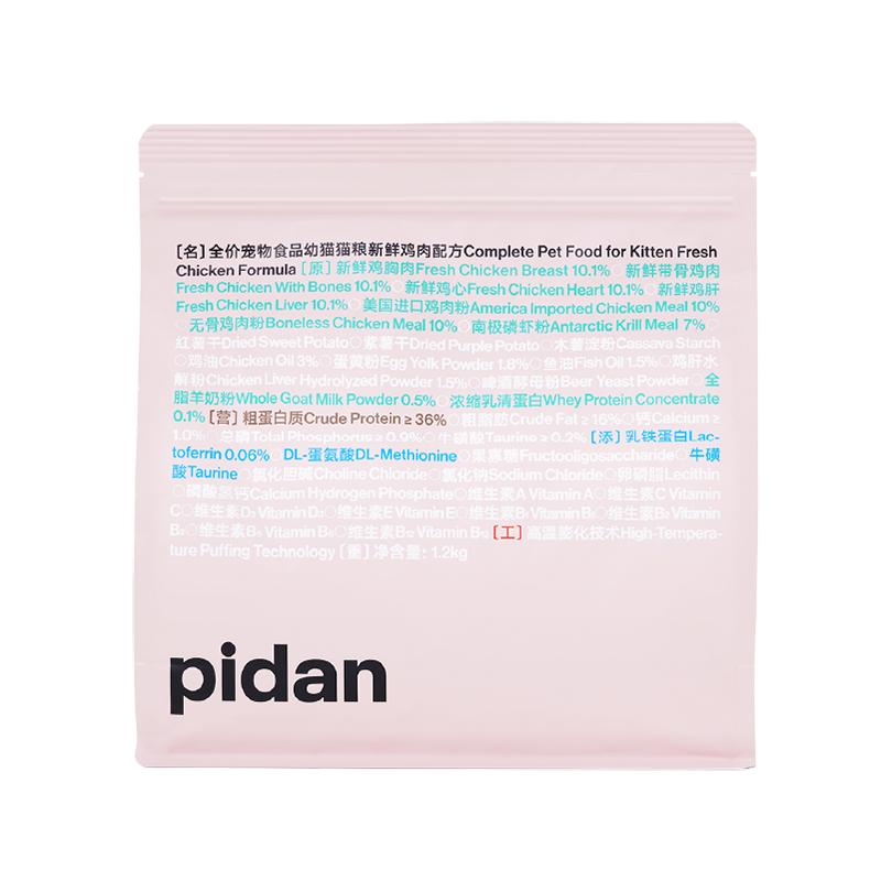pidan幼猫猫粮鲜鸡肉配方