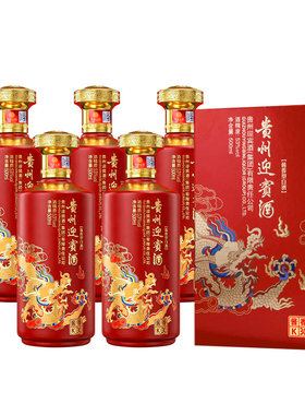 贵州迎宾白酒整箱纯粮食酒