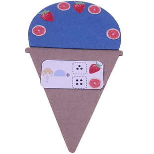 奕娃小班益智区幼儿园玩教具数物对应制作冰淇淋数量学习教玩具