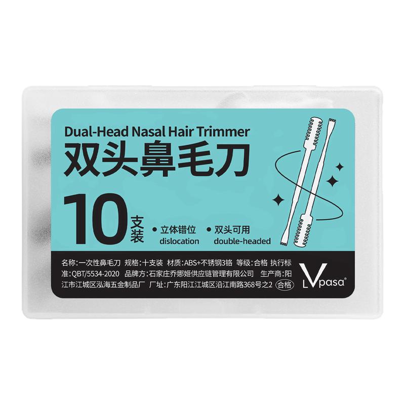 双头鼻毛剪刀男士专用鼻毛修剪器一次性手动双头旋转清理鼻毛刀