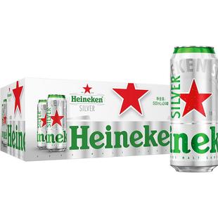 Heineken Silver/喜力星银500ml*24罐整箱装啤酒 全麦酿造官方