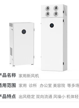 柜式新风系统空调机全热交换立式换气机智能空气净化机壁挂新风机