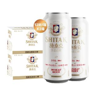 施泰克啤酒9度原浆500ml*12听*2箱浑浊型传统德式啤酒