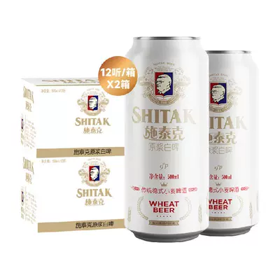 施泰克9度原浆啤酒500ml