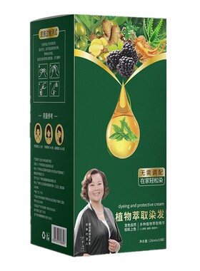 刘晓庆推荐植萃染护膏纯植物泡泡染发剂植华男女士官方正品旗舰店