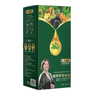 刘晓庆推荐植萃染护膏纯植物泡泡染发剂植华男女士官方正品旗舰店