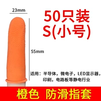Orange Non -Slip S (около 50 установок)