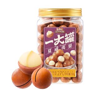 2024新货一大罐【三只松鼠罐装大颗粒坚果500g】夏威夷果年货零食