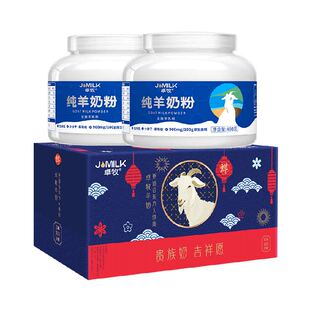 卓牧纯羊奶粉学生成人女士高钙零蔗糖羊奶粉2罐装礼盒装