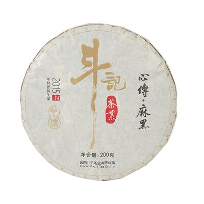斗记茶叶10年陈麻黑饼茶200g普洱
