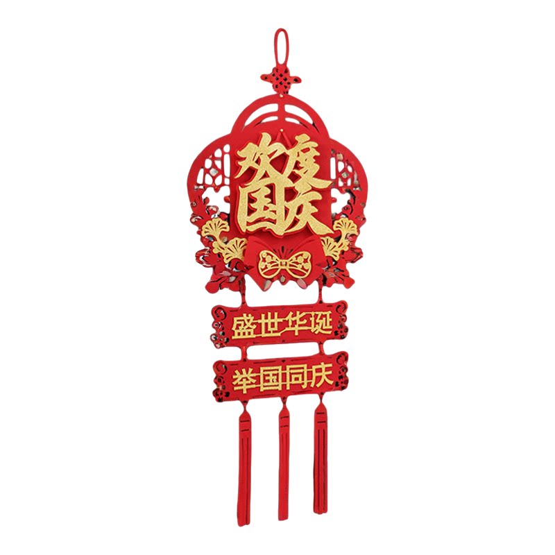 成品中秋国庆节氛围布置场景装饰双面挂件公司酒店铺大门墙面挂饰