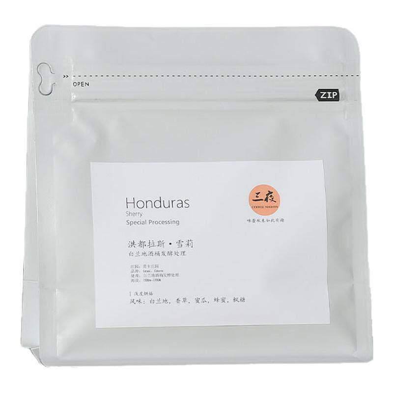 SOE单品意式咖啡豆洪都拉斯雪莉威士忌酒桶发酵处理中深烘焙袋装