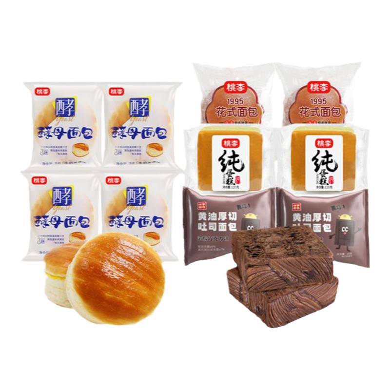 桃李酵母面包学生早餐整箱纯蛋糕巧克力厚切吐司小零食休闲食品ss