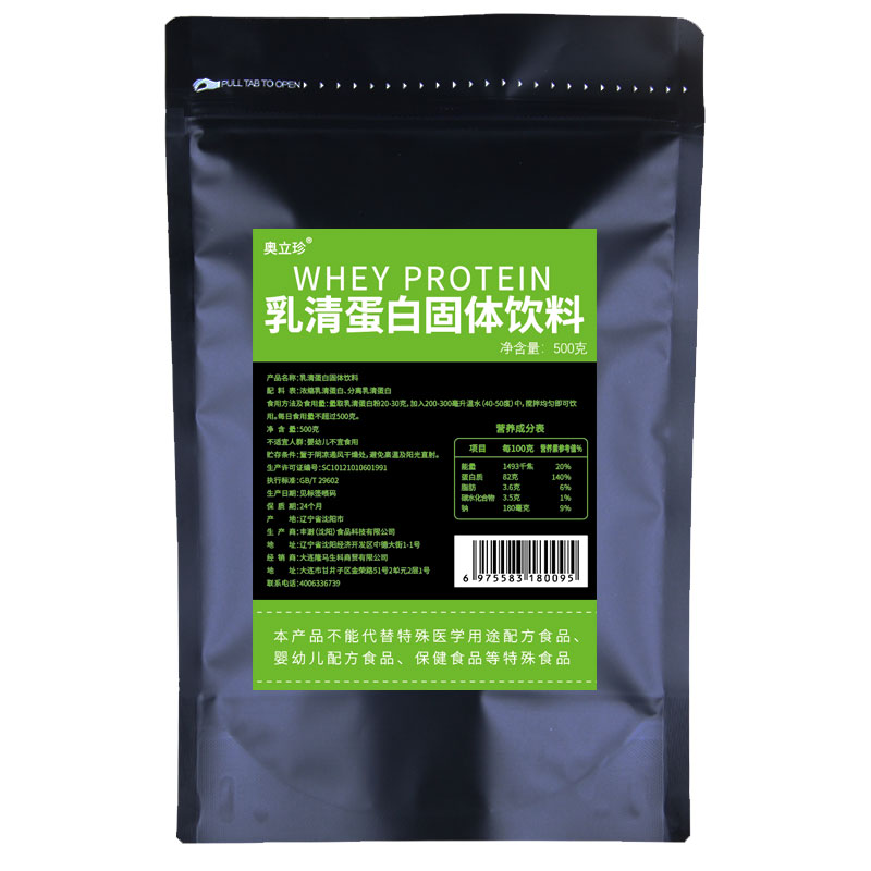 乳清蛋白粉袋装原料wpc80动物食品级临期 分离蛋白质粉蛋粉wpi90
