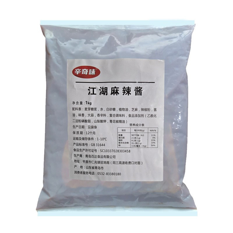 辛奇味江湖麻辣酱炸鸡汉堡TACO