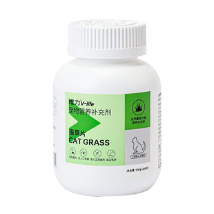 红狗官方店维力猫草片200片 化毛膏猫咪专用吐毛球化毛球片去毛球